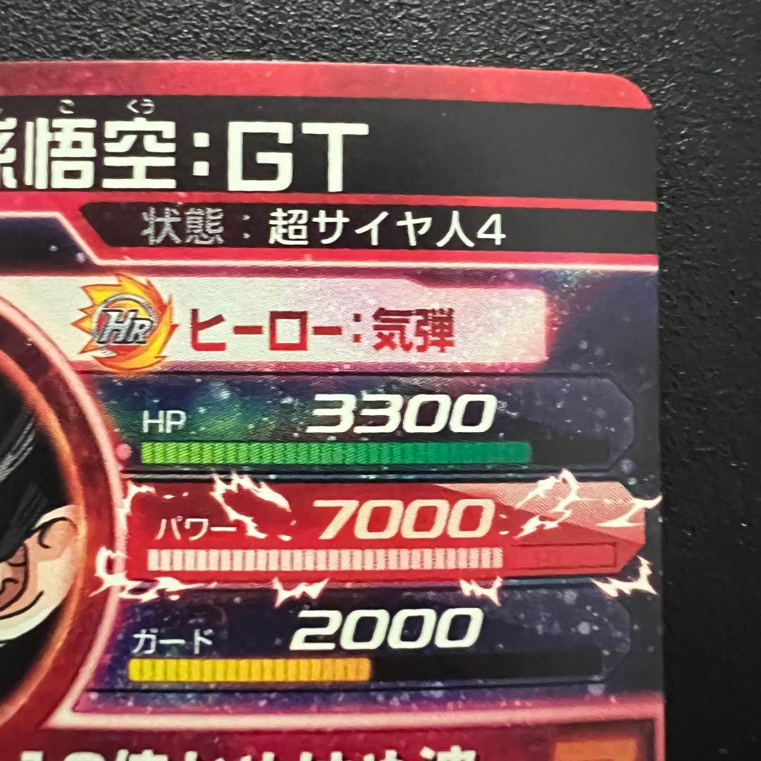 【神イラスト】ドラゴンボールヒーローズ　HG5-sec LC 孫悟空:GT