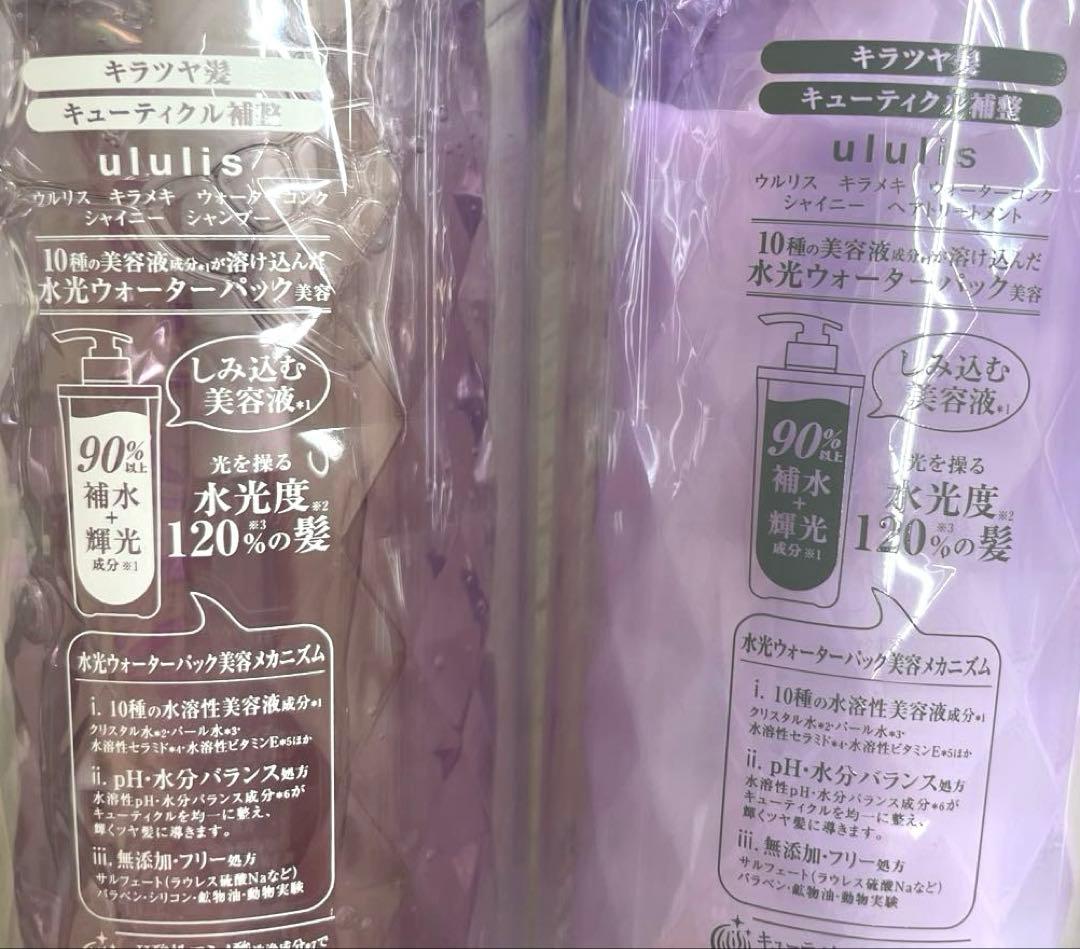 7r503 新品 ウルリス シャンプー トリートメント セット 紫 オレンジ