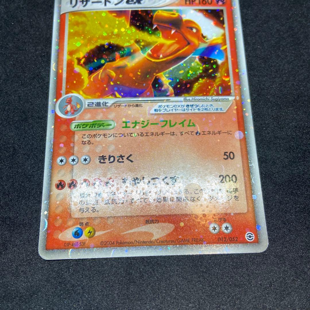 【ポケモンカードex】2枚状態難ゲンガーex＆リザードンex☆伝説の飛翔048/