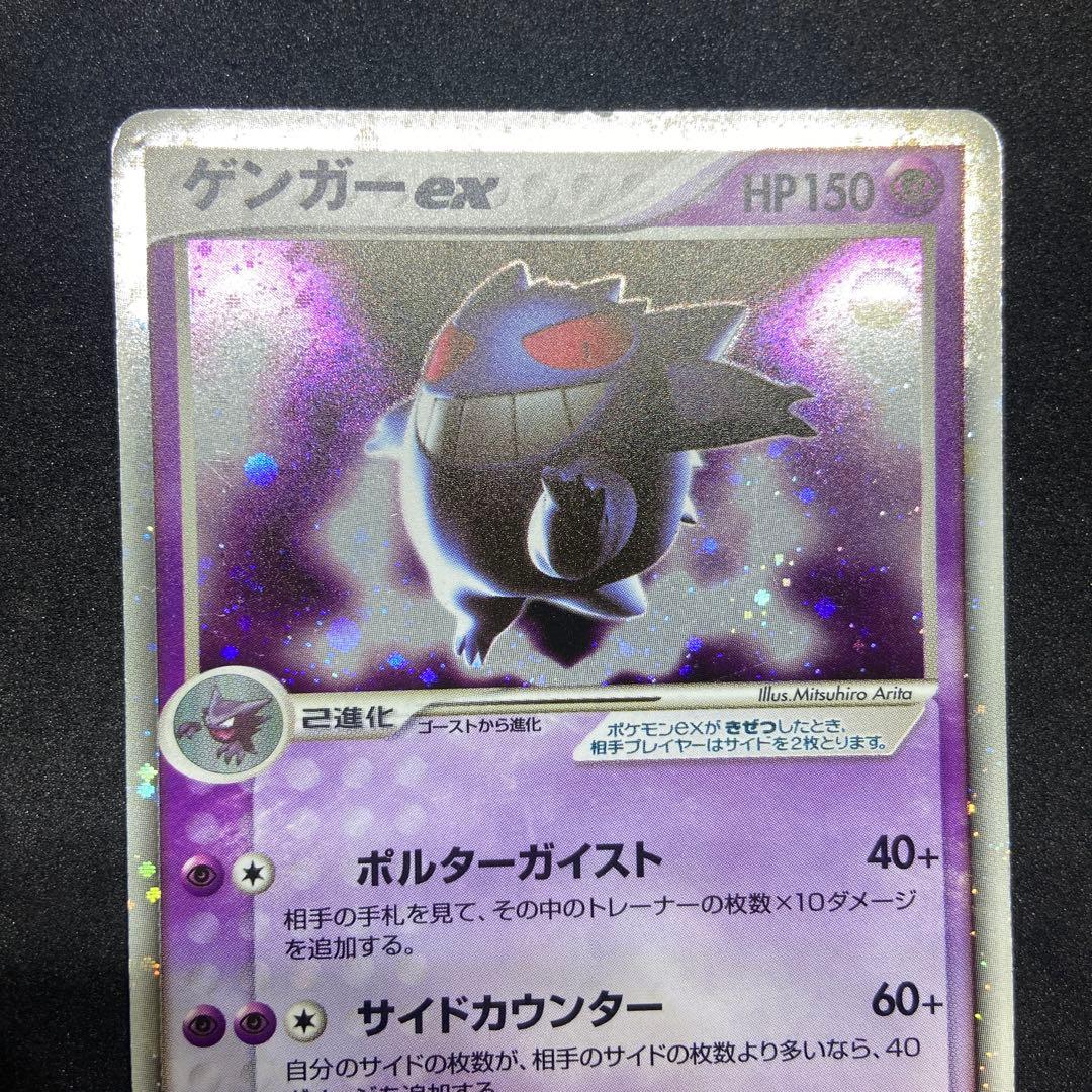 【ポケモンカードex】2枚状態難ゲンガーex＆リザードンex☆伝説の飛翔048/