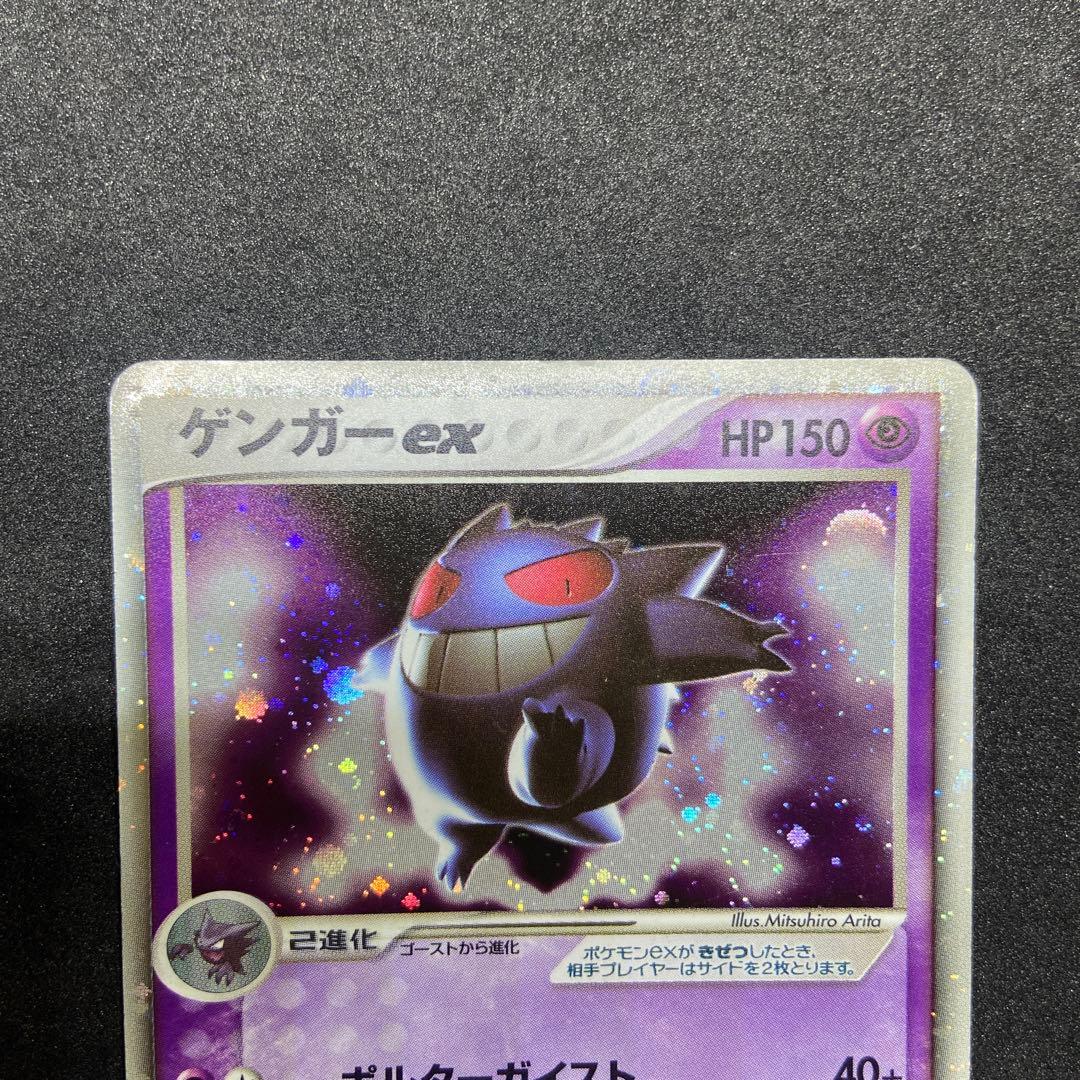 【ポケモンカードex】2枚状態難ゲンガーex＆リザードンex☆伝説の飛翔048/