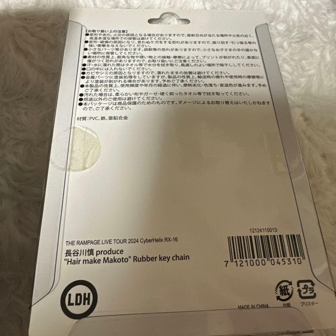 長谷川慎 メンプロ 3個セット