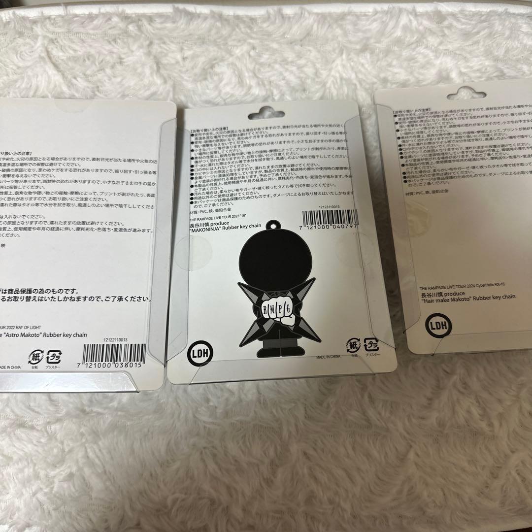 長谷川慎 メンプロ 3個セット