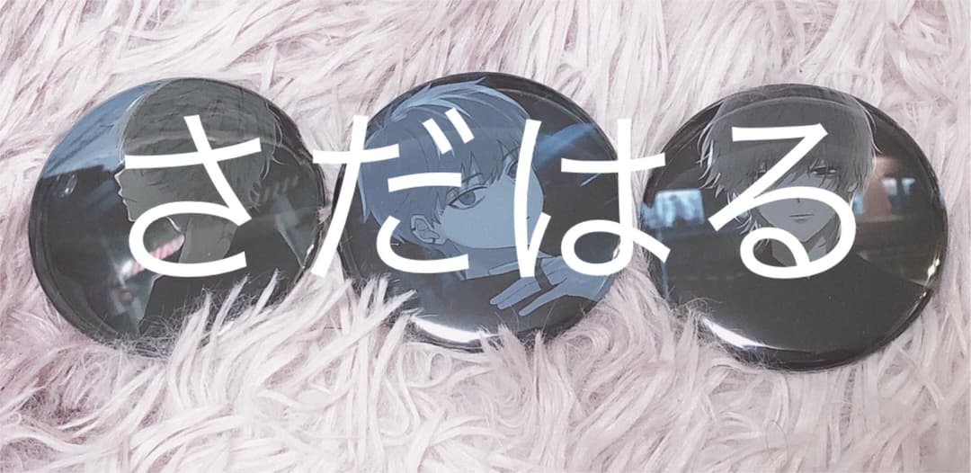 さだはる　SDHR アクキー　缶バッチ　ブロマイド　ニコキャス  さだワン