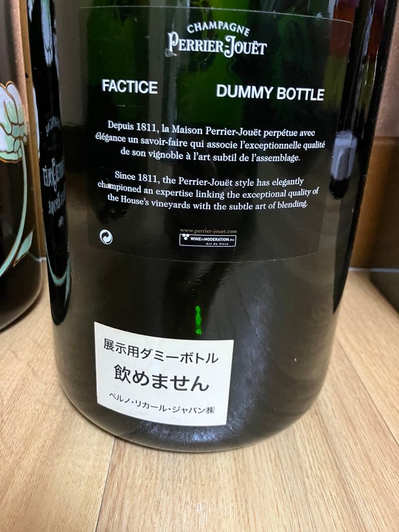 ベルエポック ペリエジュエ 空瓶 シャンパン 花柄 インテリア