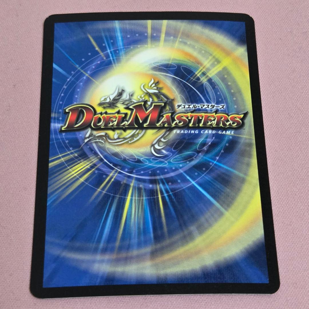 ボルメテウスホワイトドラゴン　デュエル・マスターズ