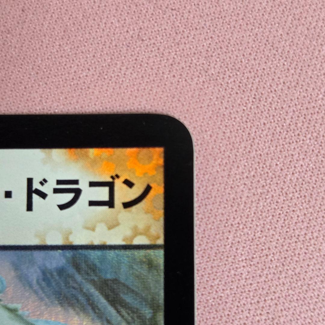 ボルメテウスホワイトドラゴン　デュエル・マスターズ