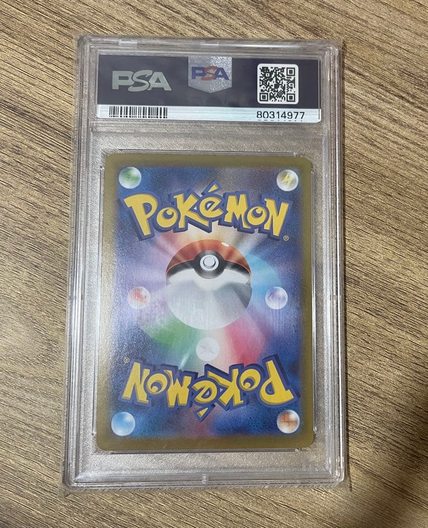 【お誕生日ピカチュウ】PSA10 ポケモンカード