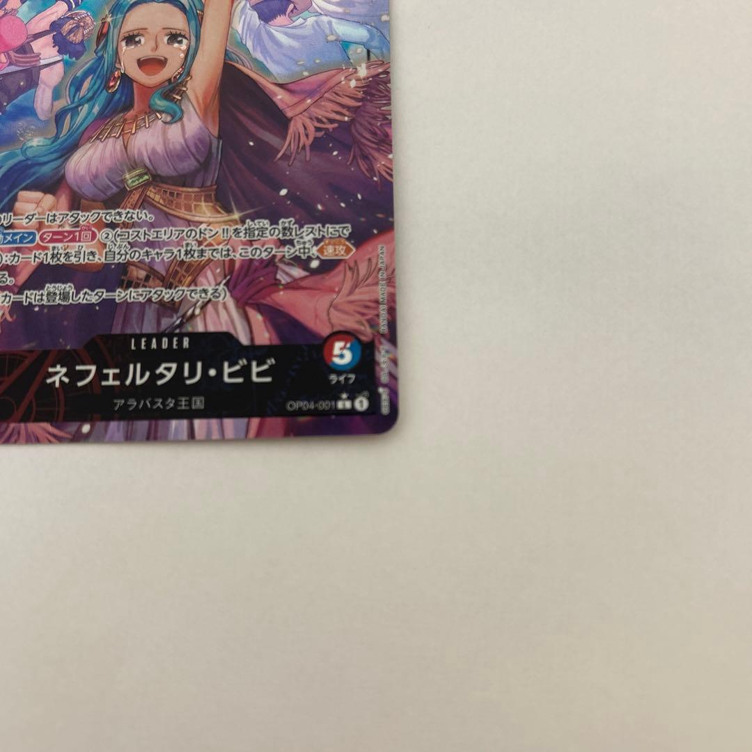 ネフェルタリ・ビビ L リーダーパラレル(リーパラ) OP04-001 - メルカリ