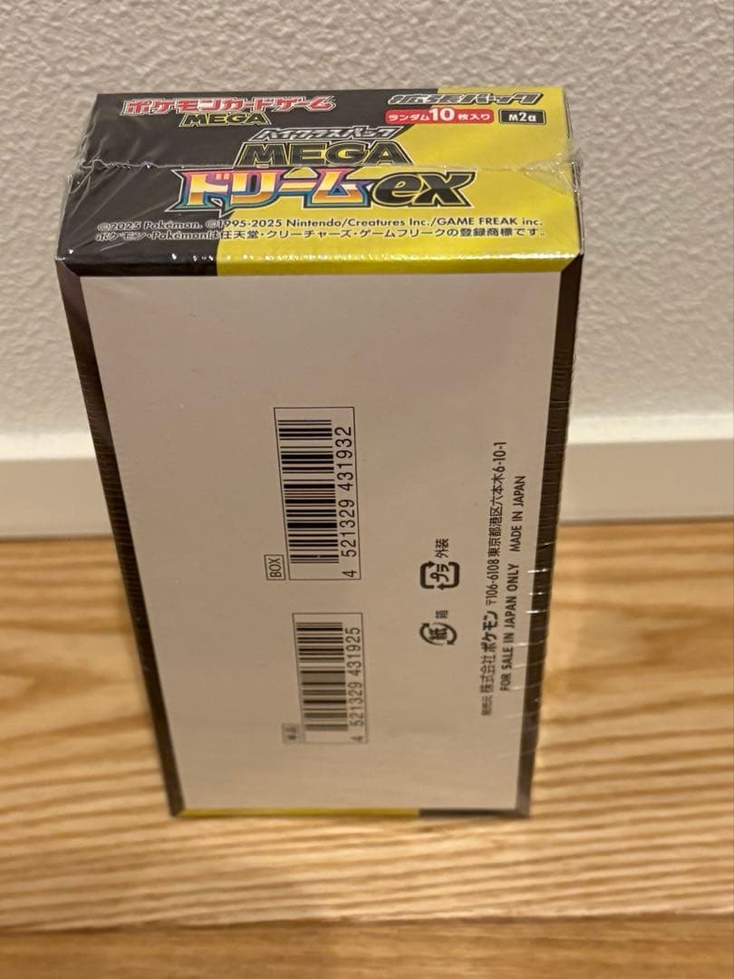 ポケモンカード　ハイクラスパック　MEGAドリームex 1BOX シュリンク付