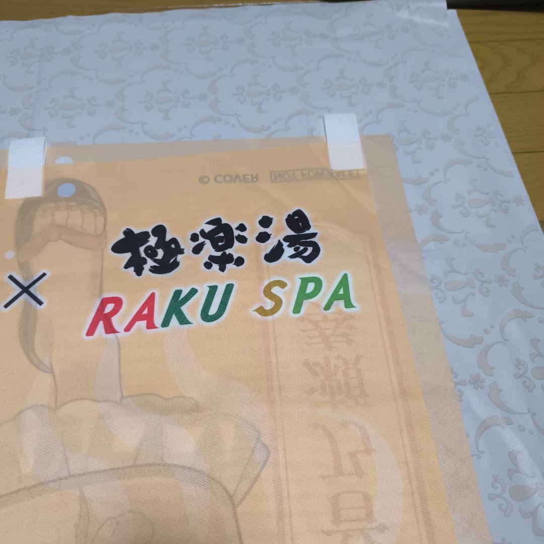 ホロライブ 極楽湯 コラボ 【音乃瀬奏】のぼり 当選品 - メルカリ