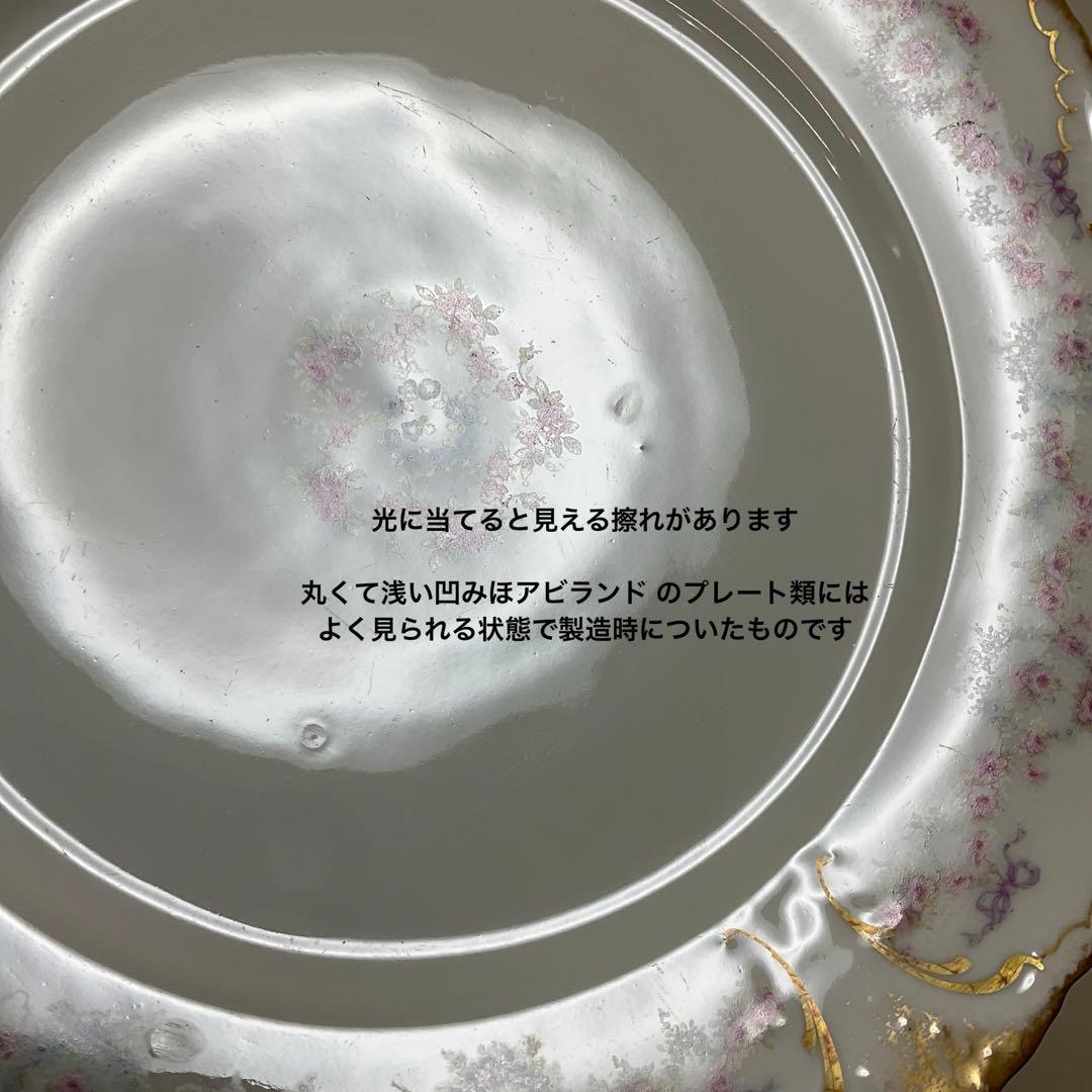 セオドア　アビランド 330 25cm ディナープレート　③