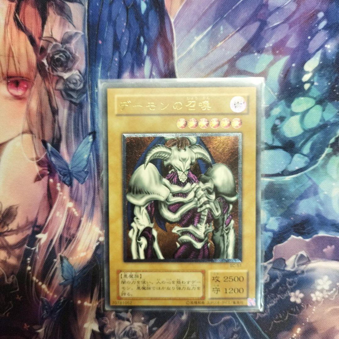 遊戯王 デーモンの召喚 レリーフ - メルカリ