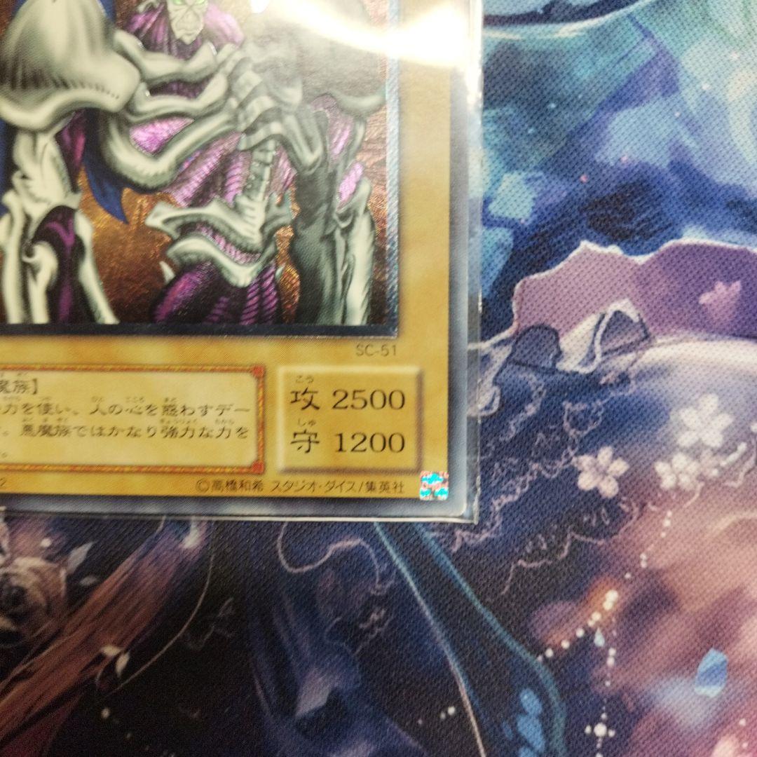 遊戯王 デーモンの召喚 レリーフ - メルカリ