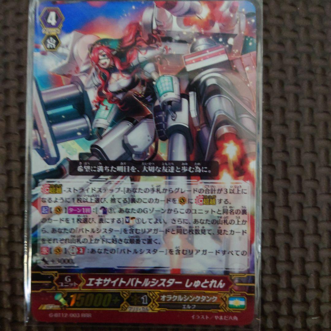 ヴァンガード オラクルシンクタンク バトルシスター せ - メルカリ