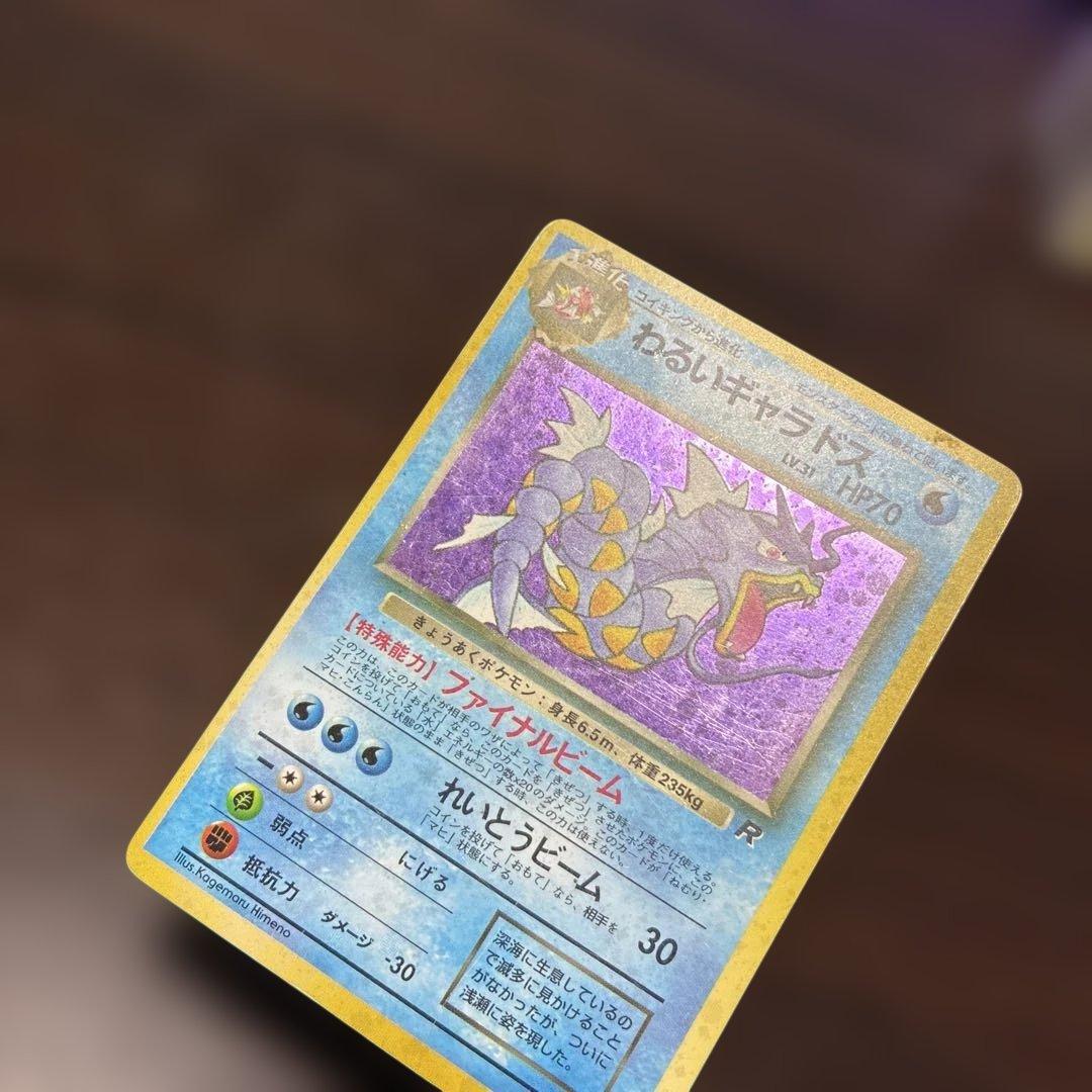 わるいギャラドス 旧裏 ポケカ ポケモンカード - メルカリ
