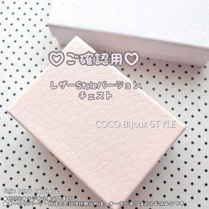 《ご確認用》ピンクヒョウ柄♡厚紙制作のチェスト❤︎（シーリングスタンプ付き）