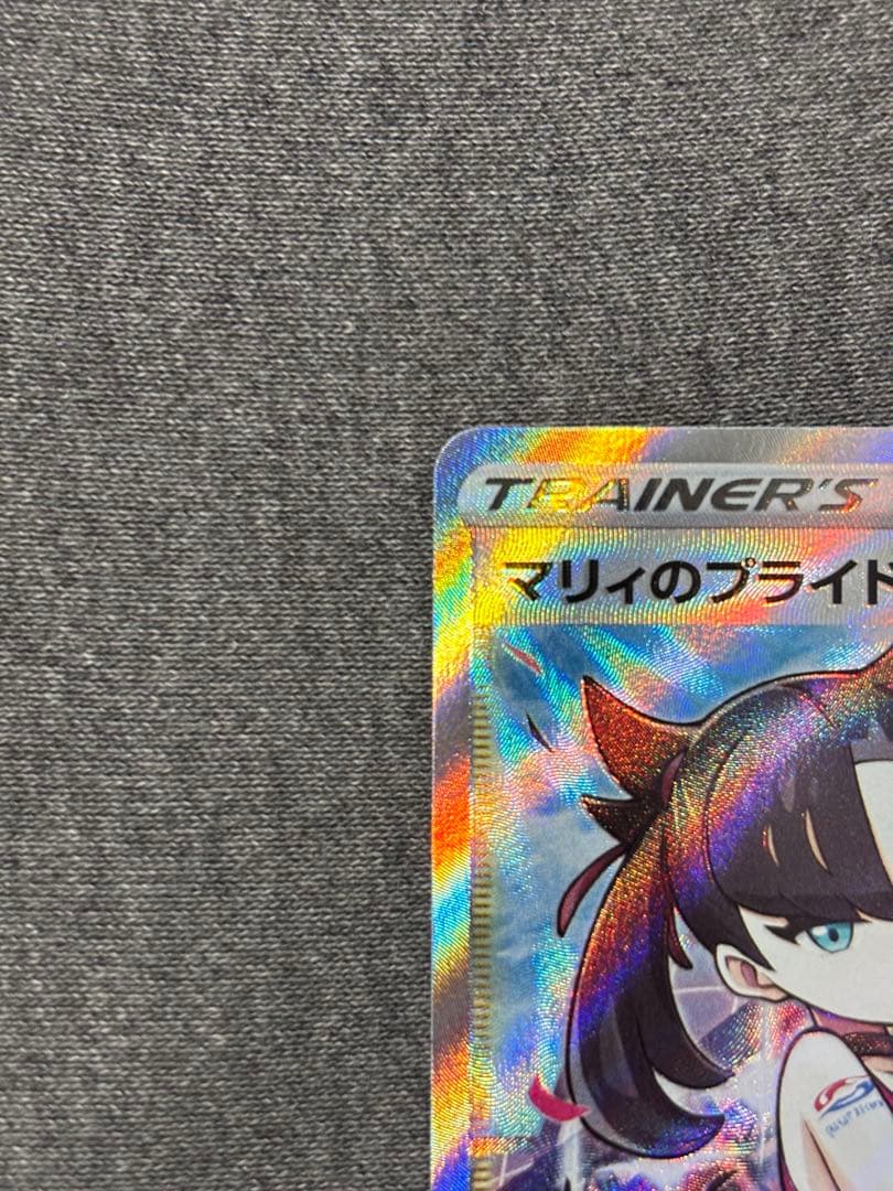 マリイのプライド SR 419/414