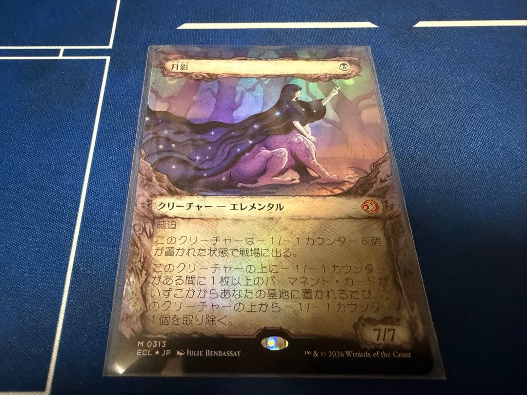 Foil版ショーケース《月影/Moonshadow》　寺院の庭