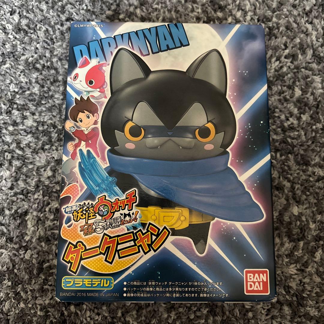 妖怪ウォッチ ダークニャンプラモデル - メルカリ