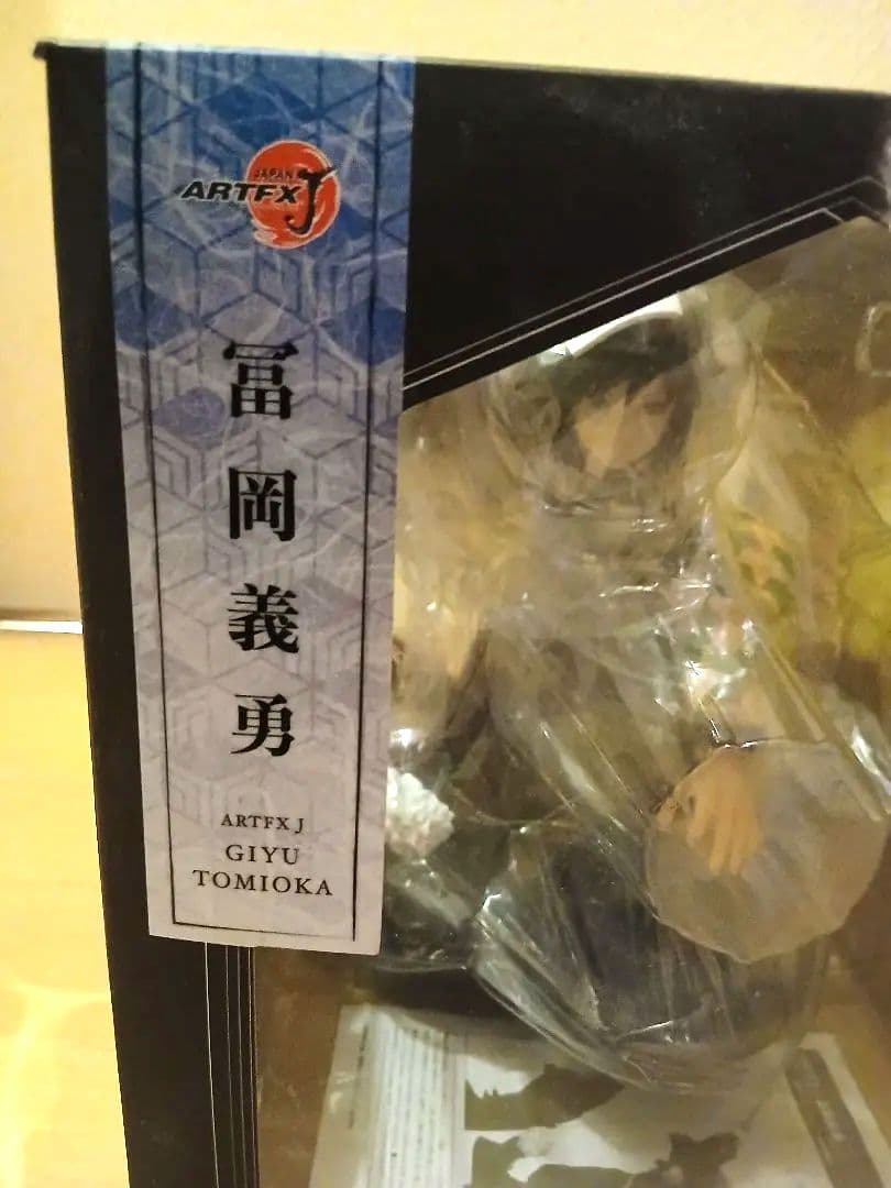 鬼滅の刃 ARTFX J 冨岡義勇 1/8スケール フィギュア『箱付き開封美品』