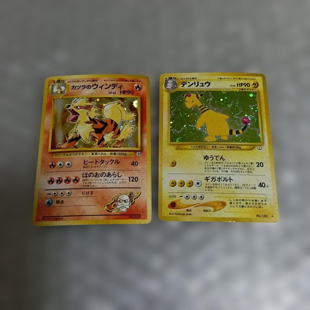 1996年！リザードン ホロカード HP120 No.006他旧裏面11枚セット