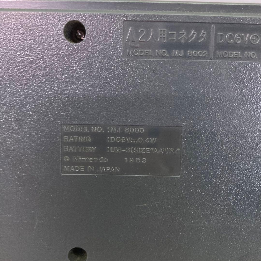 【レトロ】任天堂　Nintendo　コンピュータ マージャン 役満　1983年製