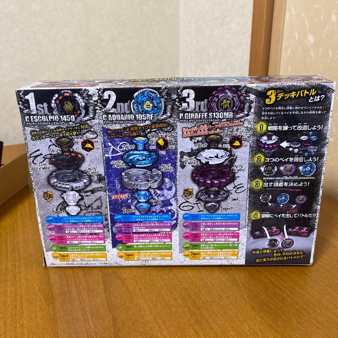 メタルファイトベイブレード アタック＆ディフェンスセット 迎撃逆襲