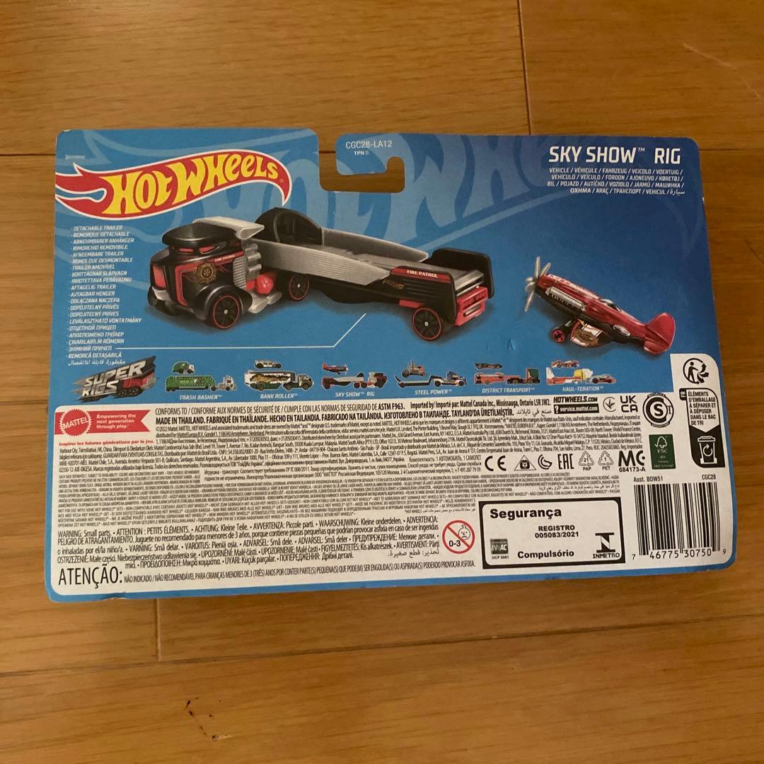 ホットウィール　スーパーリグス