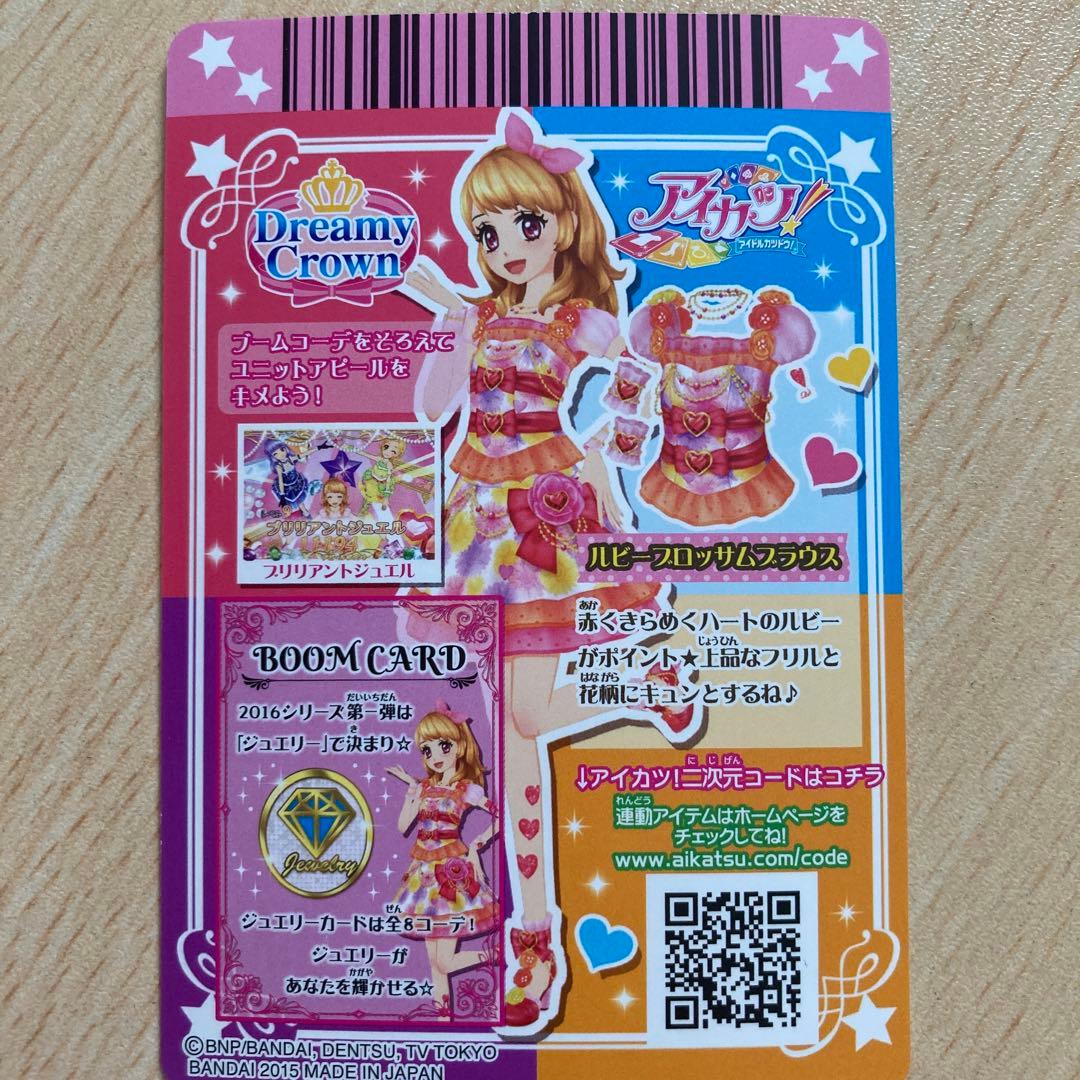 アイカツ ドリーミークラウン ルビー・ブロッサムドレス＆スカート
