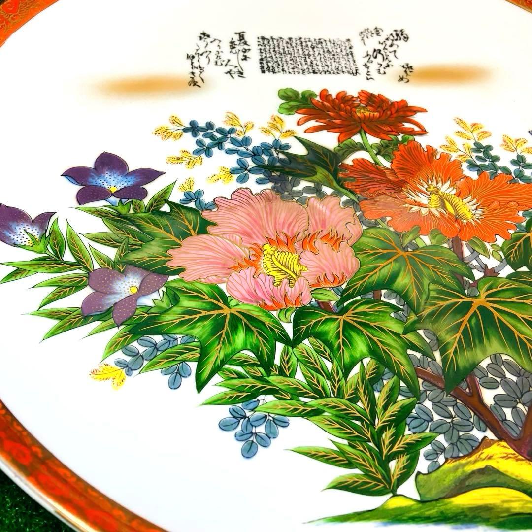 九谷焼 正峰 尺皿 銘々皿 6点セット 赤絵金襴手 牡丹 和歌 毛筆細字