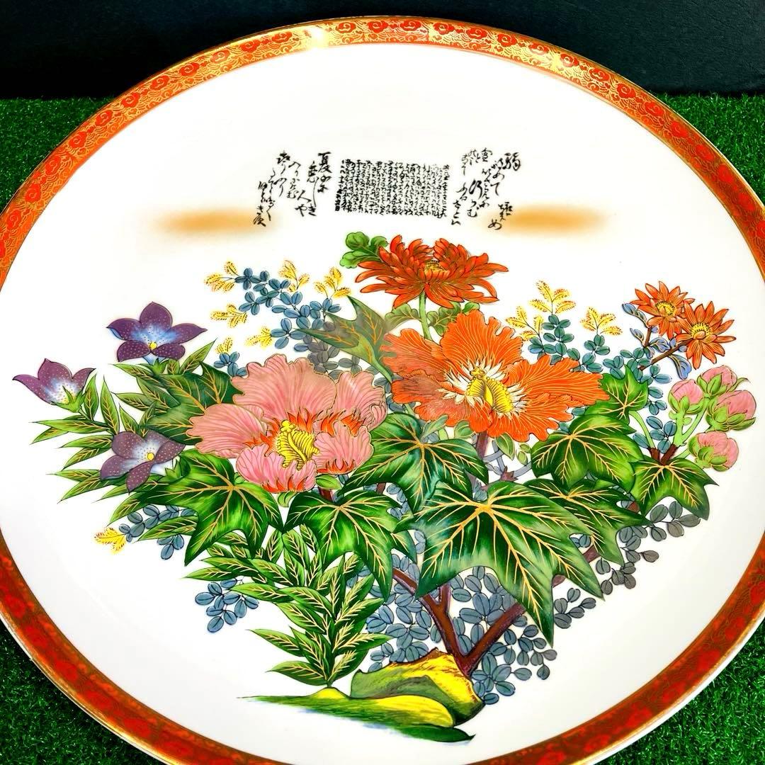九谷焼 正峰 尺皿 銘々皿 6点セット 赤絵金襴手 牡丹 和歌 毛筆細字