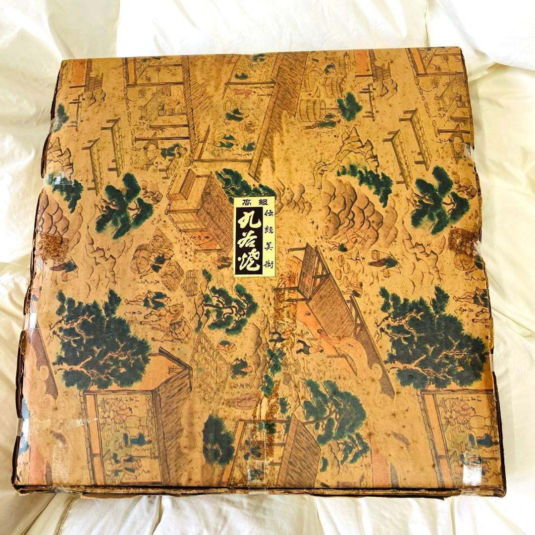 九谷焼 正峰 尺皿 銘々皿 6点セット 赤絵金襴手 牡丹 和歌 毛筆細字