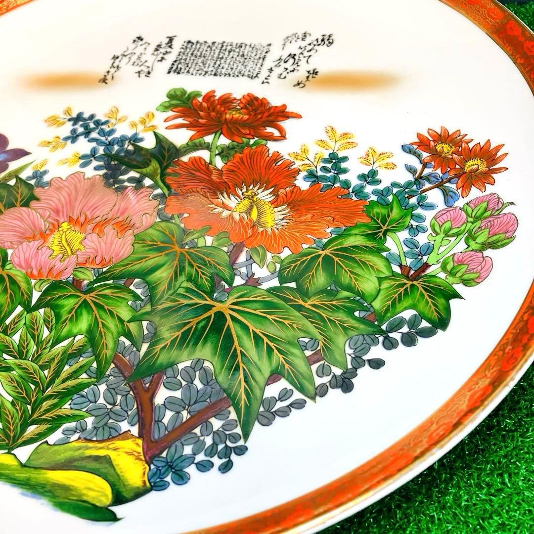 九谷焼 正峰 尺皿 銘々皿 6点セット 赤絵金襴手 牡丹 和歌 毛筆細字