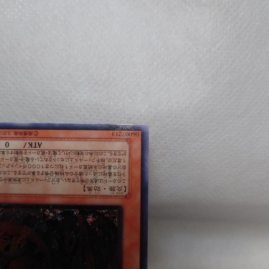 【美品】神炎皇ウリア　レリーフ　アルティメットレア　アルティメット　遊戯王　レリ