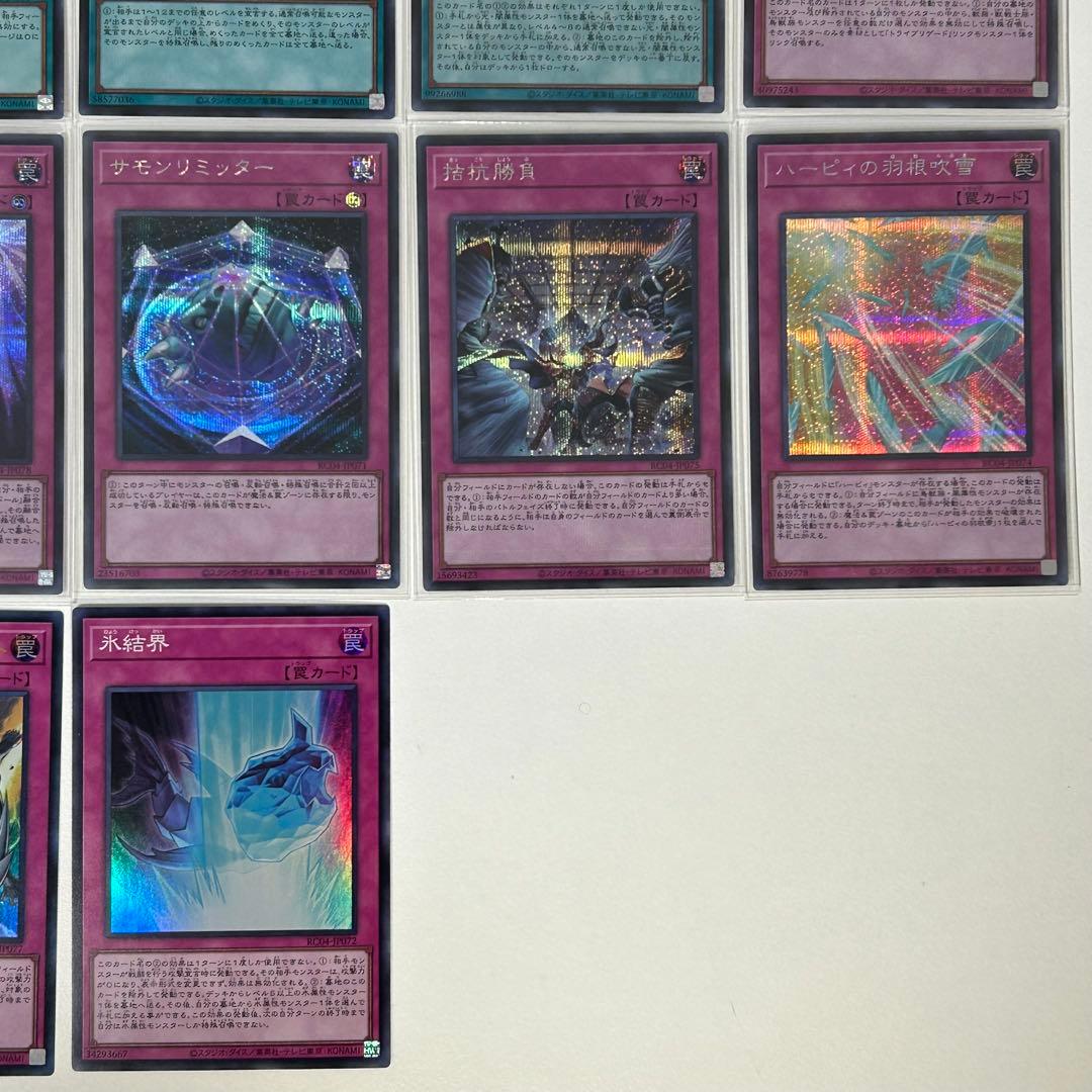 被り無し】遊戯王 レアコレ シークレット（SE / シク）まとめ売り（22