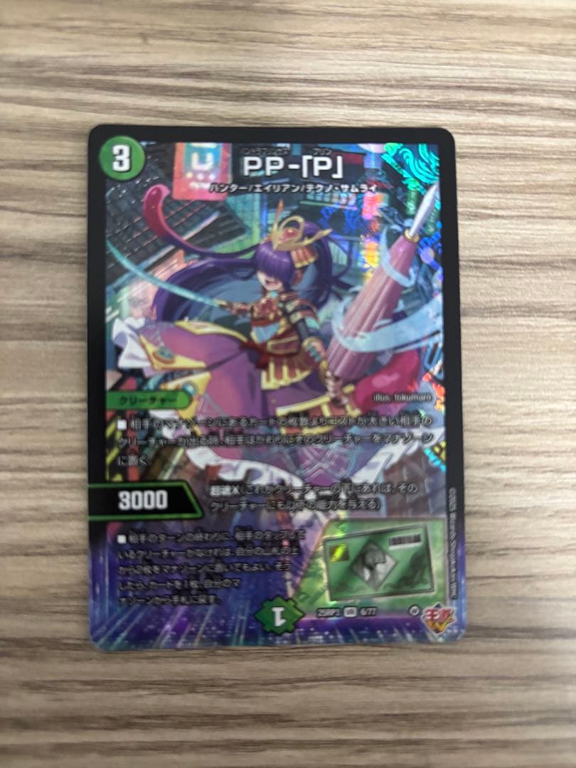 PP-［P］パンドラプリンセス-プリン　3枚
