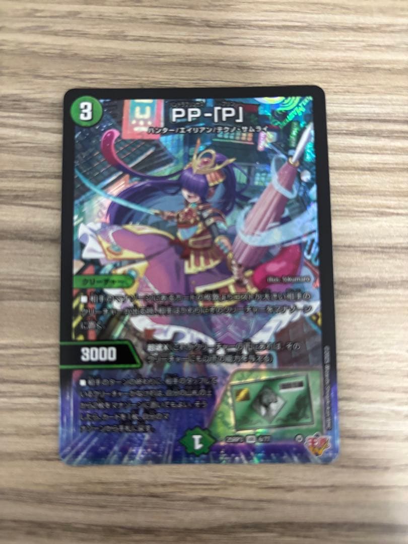 PP-［P］パンドラプリンセス-プリン　3枚