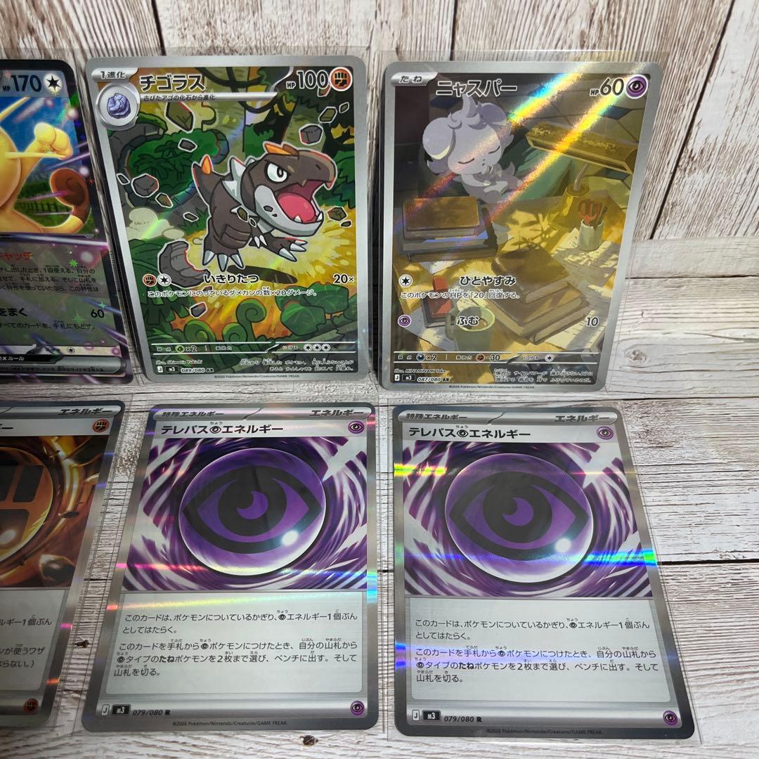 ポケモンカード ムニキスゼロ まとめ売り - メルカリ