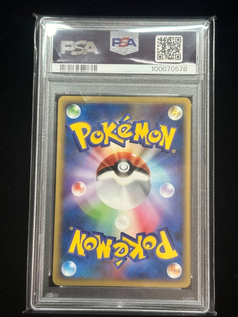 ⚠️超激レア⚠️ 裂けた大地 ライコウ カードe アンリミ PSA10 - メルカリ