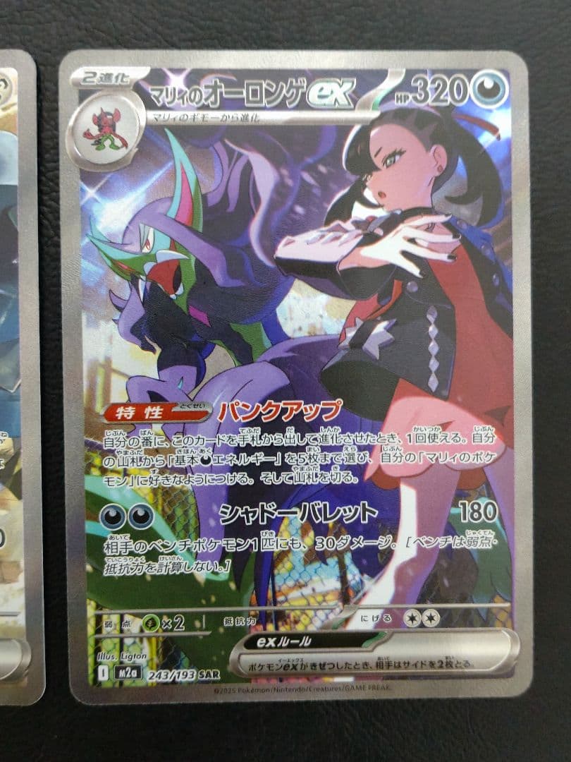 ダイゴのメタグロスex SAR＋マリィのオーロンゲex SAR MEGAドリーム