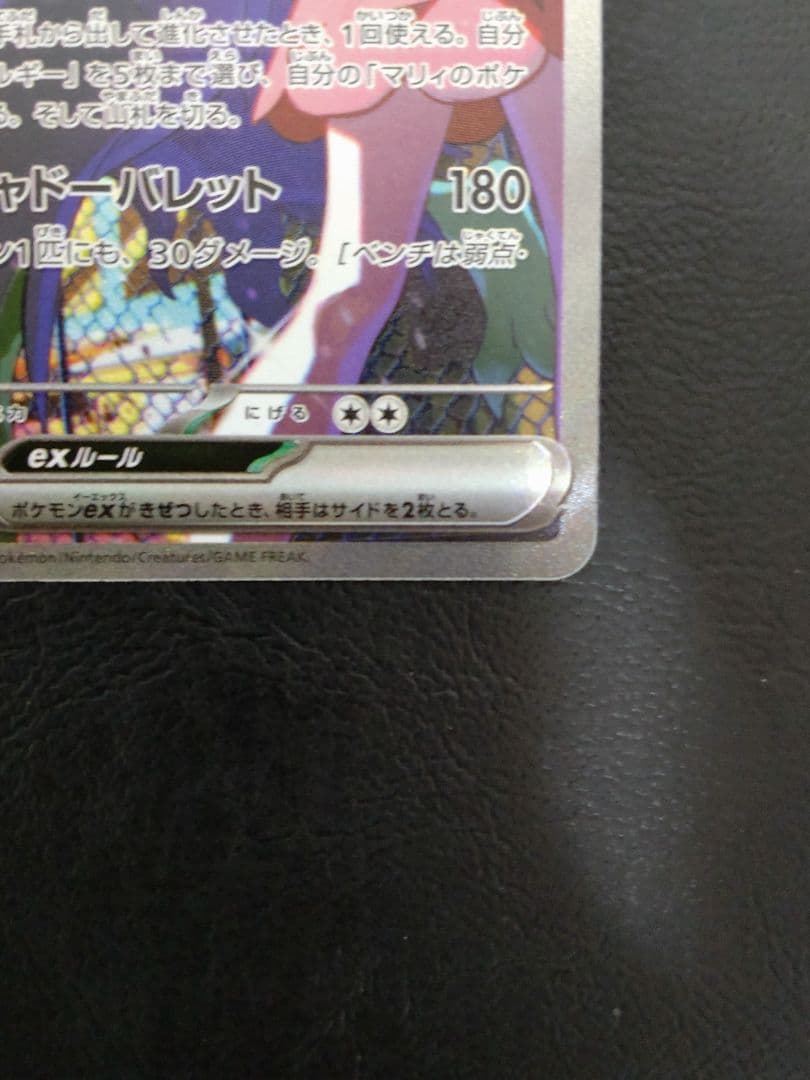 ダイゴのメタグロスex SAR＋マリィのオーロンゲex SAR MEGAドリーム