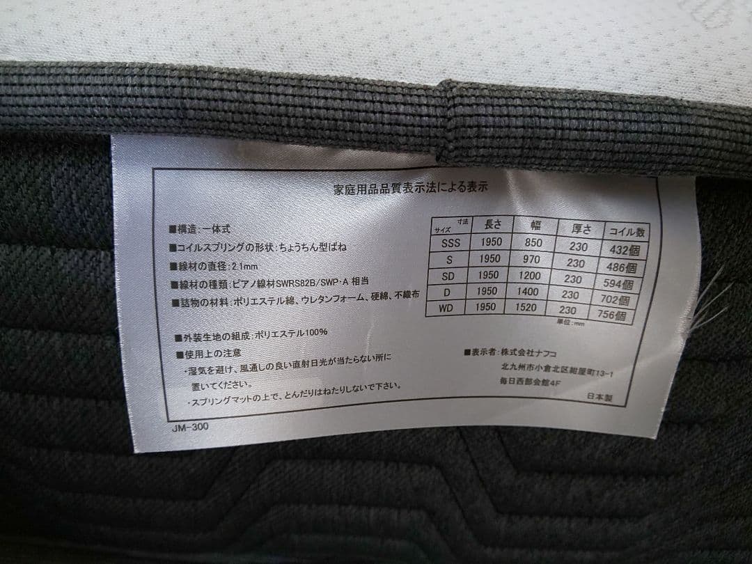 シングルベッド マットレス かため グランリーヴェ