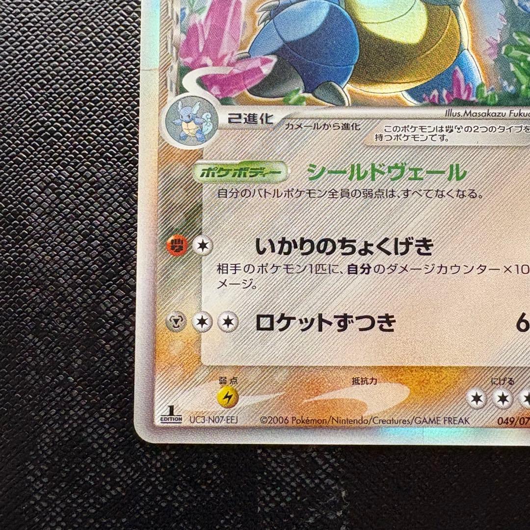 カメックス δ ☆ 拡張パック きせきの結晶 049/075 デルタ種 - メルカリ