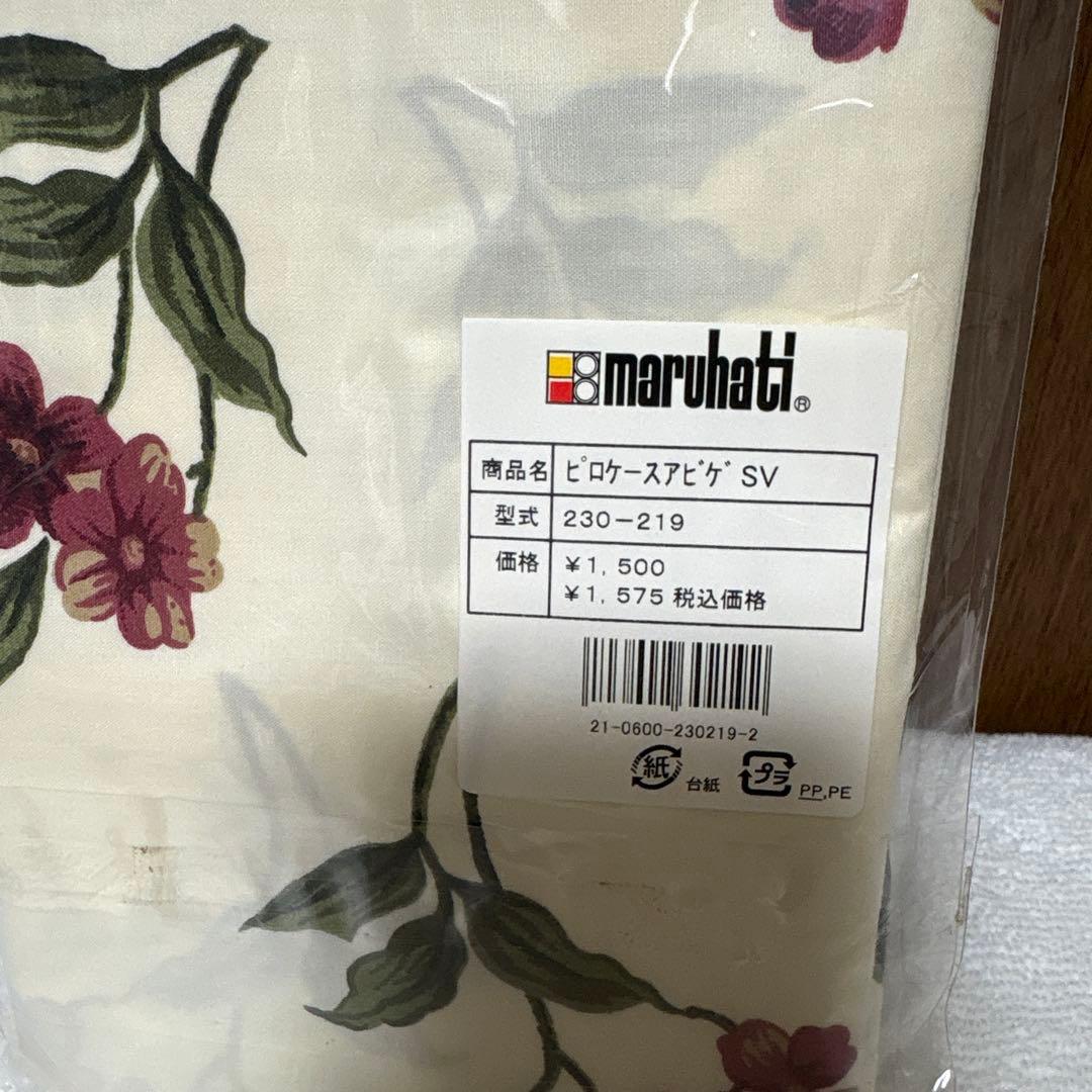 maruhati 花柄 シングル掛け布団・敷き布団・枕カバー　3点セット