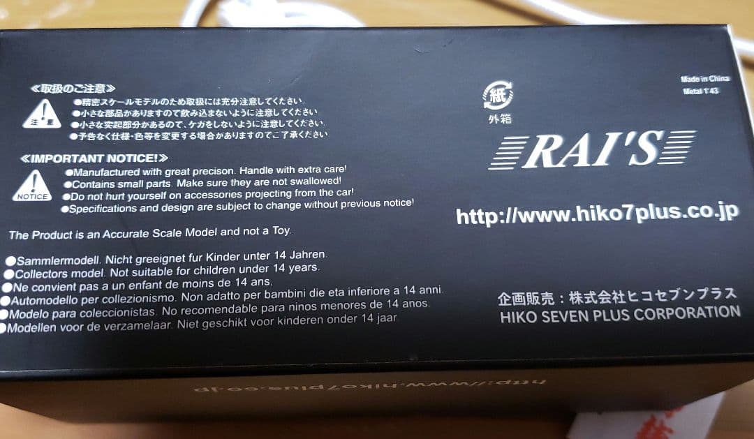 1/43 レイズ ホンダ VFR800P 警察 自動二輪車 HONDA 白バイ