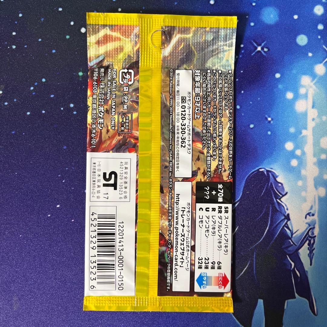 ポケモンカード ガイアボルケーノ 未開封 絶版 XY5 拡張パック パック