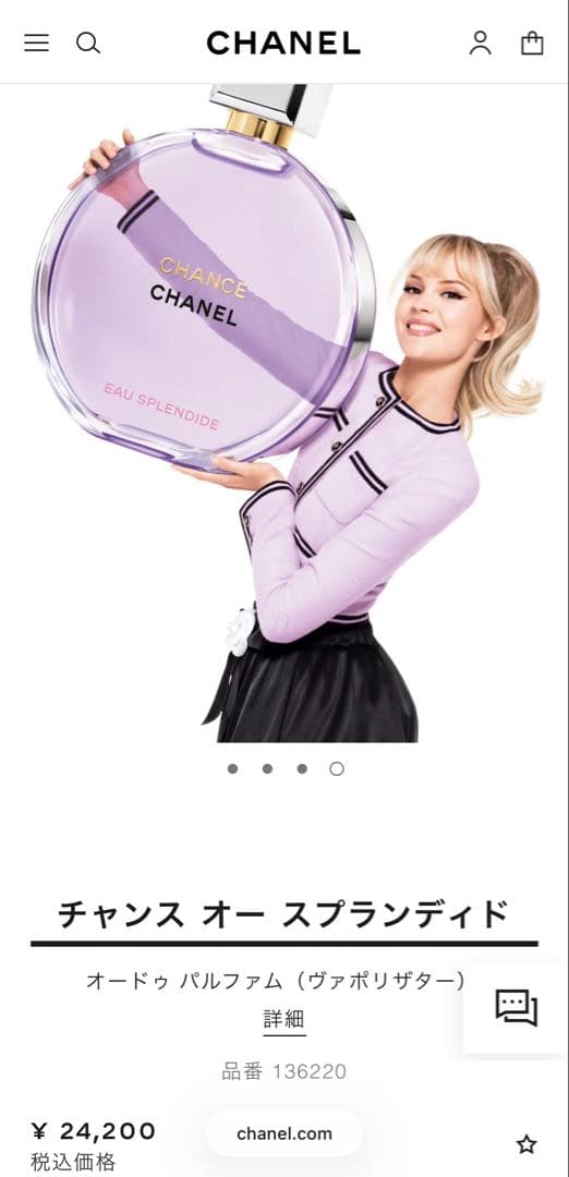 【新品未使用】シャネル チャンス オースプランディド 100ml