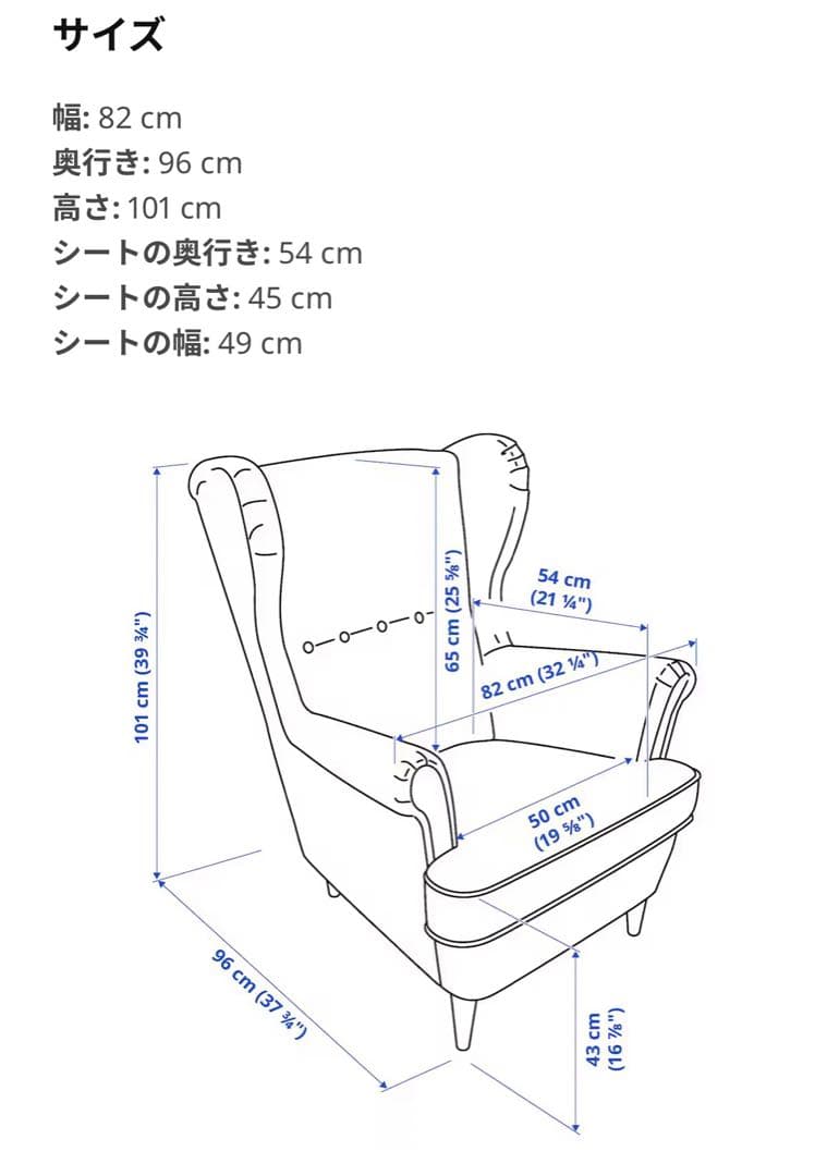 3月６日削除！IKEA ソファ　ストランドモン