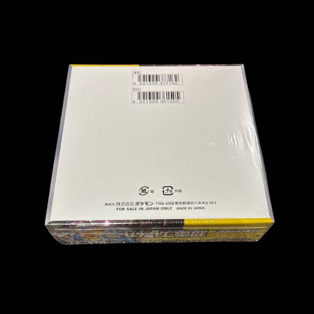 ポケモンカードゲーム 超電ブレイカーシュリンク付き未開封BOX - メルカリ